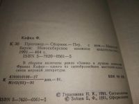 Лот: 6684308. Фото: 15. (3092311)(3092316)Приговор, Франц...