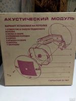 Лот: 12814308. Фото: 2. Акустический модуль Орфей исп... Спецодежда, СИЗ, пожарное оборудование
