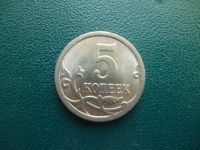 Лот: 11299531. Фото: 3. 5 копеек 2009 года сп!Оригинал... Коллекционирование, моделизм