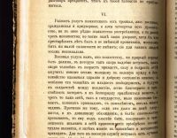 Лот: 20411535. Фото: 14. Татищев В.Н. Духовная моему сыну...