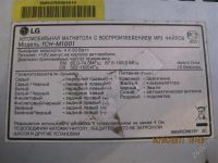 Лот: 901412. Фото: 3. магнитолка. Бытовая техника