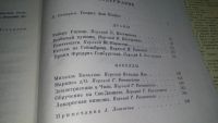 Лот: 7940733. Фото: 7. Генрих фон Клейст. Драмы. Новеллы...