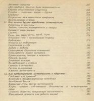 Лот: 19679649. Фото: 5. Зимбардо. Застенчивость. 1991г...