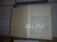 Лот: 20871254. Фото: 3. Антикварная книга «25 уроков фотографии... Коллекционирование, моделизм