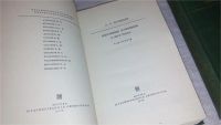 Лот: 9444545. Фото: 2. А. С. Пушкин. Избранные сочинения... Литература, книги