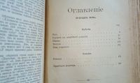 Лот: 24670213. Фото: 8. Собрание сочинений Н.В. Гоголя...