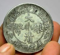 Лот: 5843084. Фото: 2. 1 таел Китай провинция HU-PEH... Монеты