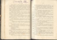 Лот: 22162580. Фото: 9. Сборник инструкций и программ...