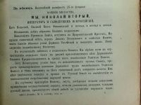 Лот: 16259680. Фото: 4. Журнал Мир Божий. Выпуск № 4 за... Красноярск