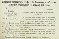 Лот: 15863217. Фото: 17. Сборник старинных бумаг, хранящихся...