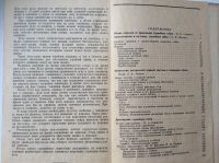 Лот: 11415673. Фото: 5. Книга «Служебное собаководство...