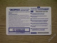 Лот: 423819. Фото: 2. телекарта-035 пластик. Открытки, билеты и др.