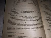 Лот: 15460837. Фото: 2. Кабанова Елена, Как стать успешной... Общественные и гуманитарные науки