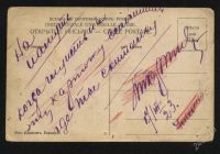 Лот: 977610. Фото: 2. дореволюционная открытка* Алтай. Открытки, билеты и др.