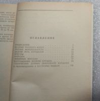 Лот: 22168893. Фото: 5. М.А. Михайлов, М.А. Баскаков...