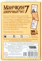Лот: 11343959. Фото: 3. Дополнение к игре Манчкин 7. Двуручный... Красноярск