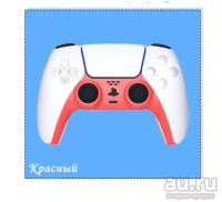 Лот: 17169341. Фото: 4. Панель для DualSense PS5. Красноярск