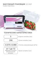 Лот: 9643727. Фото: 4. Настольный вакуумный упаковщик... Красноярск