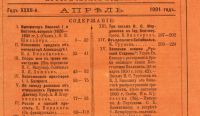 Лот: 20738613. Фото: 3. Русская Старина. Ежемесячное историческое... Коллекционирование, моделизм