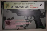 Лот: 9616800. Фото: 3. Пневматический пистолет Атаман-М1-У... Спортивные товары