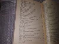 Лот: 16865176. Фото: 5. Ударцева Л.В. Школа пошива женских...