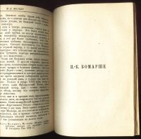 Лот: 16514786. Фото: 5. Ж - Б.Мольер . Мещанин во дворянстве...