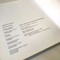 Лот: 13954372. Фото: 9. Урсула Зумм, Раздельное питание...