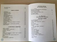 Лот: 11111290. Фото: 4. Книга Маршак веселые стихи и песенки. Красноярск