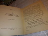 Лот: 15942787. Фото: 2. 15 азербайджанских народных танцев... Искусство, культура