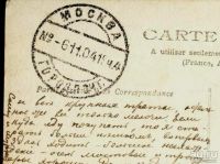 Лот: 16478133. Фото: 6. дореволюционная художественная...
