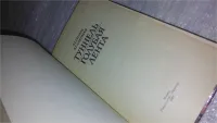 Лот: 9658650. Фото: 2. (1092339)(1092366) Туннель. Голубая... Литература, книги