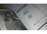 Лот: 9658658. Фото: 2. Дорога чести, Сергей Карпущенко... Литература, книги