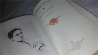 Лот: 9661536. Фото: 2. Антонио Мачадо. Избранное, Впервые... Литература, книги