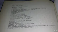 Лот: 9661582. Фото: 3. Теодор Драйзер, Я. Засурский... Красноярск