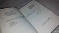 Лот: 9661780. Фото: 2. Людмила Татьяничева. Избранные... Литература, книги