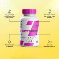 Лот: 25669077. Фото: 8. Смарт Пауэр L-глутамин капс...