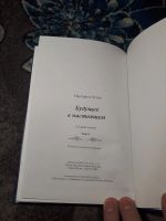 Лот: 21772760. Фото: 7. Маргарита Луппа Поразмышлять душе...