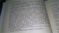Лот: 8370125. Фото: 8. Ковалев В.В., Психиатрия детского...