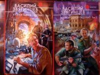 Лот: 10355650. Фото: 5. Книги Василия Звягинцева Коллекция...