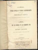 Лот: 21444293. Фото: 2. Енисейская Сибирь.* А.К.Мейстер... Антиквариат