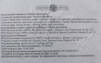 Лот: 22837464. Фото: 5. Хлопья Премиум БИОтрейд универсальные...