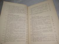 Лот: 25888627. Фото: 8. ок.(40923105) Петр Долин, Справочник...