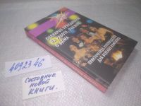 Лот: 19407993. Фото: 13. (4092346)Луговская Юлия, Сценарии...