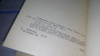 Лот: 11873122. Фото: 2. Священная война. Повести (745). Литература, книги