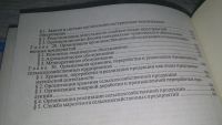 Лот: 11435035. Фото: 6. Организация сельскохозяйственного...