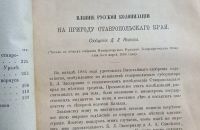 Лот: 25733901. Фото: 3. Известия Императорского Русского... Коллекционирование, моделизм