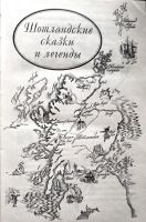 Лот: 24395901. Фото: 7. Шерешевская Наталия (составление...