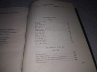 Лот: 10291502. Фото: 12. Александр Твардовский. Поэмы...