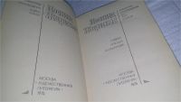 Лот: 10598705. Фото: 7. Леонид Жариков. Избранные произведения...