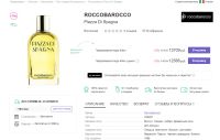 Лот: 13806532. Фото: 20. Roccobarocco Piazza di Spagna...